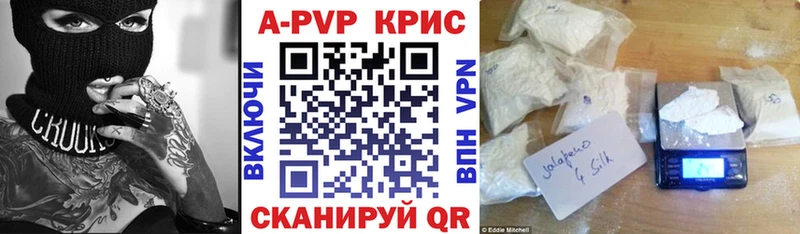 Alpha-PVP мука  купить наркотики цена  Чулым 