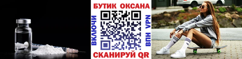 Бутират 99%  гидра tor  Чулым 