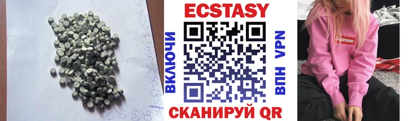 Ecstasy 300 mg  Чулым 