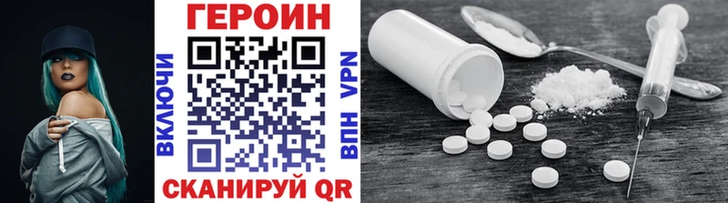 где купить наркоту Чулым Героин гречка
