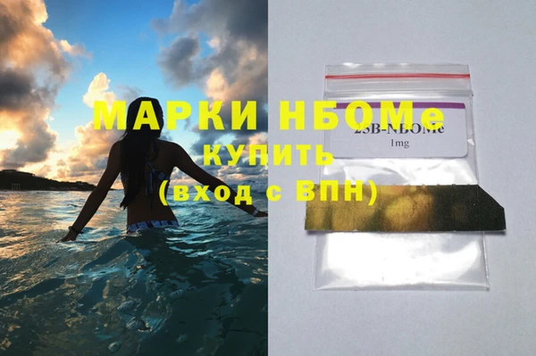 марки nbome Алексеевка