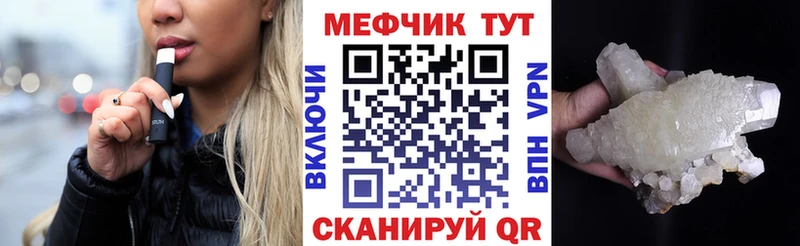 МЯУ-МЯУ мука  сайты даркнета телеграм  Чулым 