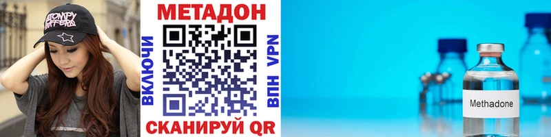 как найти наркотики  Чулым  Метадон methadone 